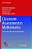 Classroom Assessment In Mathematics: Perspectives From Around The Globe-.. - Imagem 1