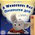 A Wonderful Day (English Macedonian Bilingual Children's Book)-.. - Imagem 1