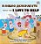 I Love To Help (Ukrainian English Bilingual Book For Kids)-.. - Imagem 1