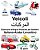 Italiano-Arabo Levantino Veicoli Dizionario Bilingue Illustrato Per Bambini-.. - Imagem 1