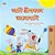 I Love Summer (Bengali Children's Book)-.. - Imagem 1