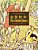 The Golden Goose (Traditional Chinese): 02 Zhuyin Fuhao (Bopomofo) Paperback Color-.. - Imagem 1