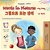 Words In Pictures - My Day (English Korean Bilingual Children's Book)-.. - Imagem 1
