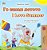 I Love Summer (Macedonian English Bilingual Children's Book)-.. - Imagem 1