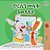 I Love To Brush My Teeth (Amharic Children's Book)-.. - Imagem 1