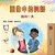 Words In Pictures - My Day (Chinese Traditional Children's Book)-.. - Imagem 1