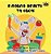 I Love To Eat Fruits And Vegetables: Ukrainian Edition-.. - Imagem 1