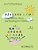 Komece Tang Poetries Music And Reading For Children (AGE1.5-6): Komece Book-.. - Imagem 1