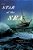 Star Of The Sea-.. - Imagem 1