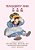 Raggedy Ann (Simplified Chinese): 05 Hanyu Pinyin Paperback Color-.. - Imagem 1
