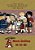 More Dollies (Traditional Chinese): 02 Zhuyin Fuhao (Bopomofo) Paperback B&w-.. - Imagem 1