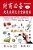 Financial Intelligence For Parents And Children: Daily Life Part 1-.. - Imagem 1