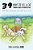 39 Ways To Kill A Cat: From A Dog's Perspective-.. - Imagem 1