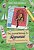 This Journal Belongs To Rapunzel: A Rapunzel Fractured Fairy Tale-.. - Imagem 1