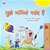 I Love Summer (Hindi Children's Book)-.. - Imagem 1