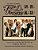 Fun And Nonsense (Traditional Chinese): 07 Zhuyin Fuhao (Bopomofo) With Ipa Paperback B&w-.. - Imagem 1