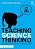 Teaching Science Thinking: Using Scientific Reasoning In The Classroom-.. - Imagem 1