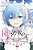 Re: Zero -Starting Life In Another World-, Chapter 2: A Week At The Mansion, Vol. 4 (Manga)-.. - Imagem 1