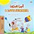 I Love Summer (Arabic English Bilingual Children's Book)-.. - Imagem 1