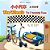 The Wheels The Friendship Race (Chinese Traditional English Bilingual Children's Book)-.. - Imagem 1