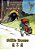 Willie Mouse (Simplified Chinese): 05 Hanyu Pinyin Paperback B&w-.. - Imagem 1