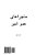 Majerahaye Amou Amir-.. - Imagem 1