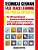 Technical German: Fast Track Learning For English Speakers: The 100 Most Frequent German Technical Words Used By Engineers And Technicians With 600 Ph-.. - Imagem 1