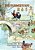 The Farmer's Boy (Traditional Chinese): 03 Tongyong Pinyin Paperback B&w-.. - Imagem 1