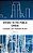 Virtues In The Public Sphere: Citizenship, Civic Friendship And Duty-.. - Imagem 1