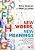 New Words, New Meanings: Supporting The Vocabulary Transition From Primary To Secondary School-.. - Imagem 1