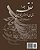Nuqteh Vol. I Farsi Version: (Nastaliq). In Farsi, Vol. I-.. - Imagem 1