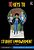 10 Keys To Student Empowerment: Unlocking The Hero In Each Child-.. - Imagem 1