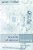 Sounds Of Silence Breaking: Women, Autobiography, Curriculum-.. - Imagem 1