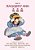 Raggedy Ann (Traditional Chinese): 08 Tongyong Pinyin With Ipa Paperback B&w-.. - Imagem 1