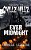 Chillz Hillz #3: Ever Midnight-.. - Imagem 1