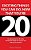 Novelty Book - Exciting Things You Can Do, Now That You'Re 20: The Book Is A Joke, But The Humor Is Priceless-.. - Imagem 1