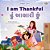 I Am Thankful (English Gujarati Bilingual Children's Book)-.. - Imagem 1