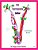 The Victorious Letter V Coloring Book-.. - Imagem 1