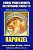 Livres Pour Enfants En Espagnol Facile 13: Rapunzel-.. - Imagem 1