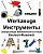 Deutsch-Russisch Werkzeuge Zweisprachiges Bildwörterbuch Für Kinder-.. - Imagem 1
