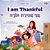 I Am Thankful (English Hebrew Bilingual Children's Book)-.. - Imagem 1