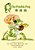 The Freckle Frog (Traditional Chinese): 01 Paperback B&w-.. - Imagem 1