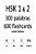 Hsk 1 & 2 300 Palabras 600 Flashcards-.. - Imagem 1