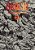 Orochi: The Perfect Edition, Vol. 2-.. - Imagem 1
