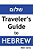 Traveler's Guide To Hebrew: A Quick Start Guide For Conversing In Hebrew-.. - Imagem 1