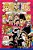 One Piece, Vol. 71-.. - Imagem 1