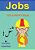 Farsi Children's Books: Jobs-.. - Imagem 1