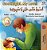 Goodnight, My Love! (English Arabic Children's Book)-.. - Imagem 1