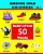 Awesome Child Discoveries: Baby's First 50 Words-.. - Imagem 1