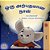 A Wonderful Day (Tamil Children's Book)-.. - Imagem 1